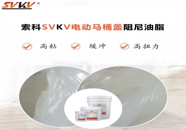 如何找到合適的電動馬桶蓋阻尼油脂？告訴你技巧就是選索科