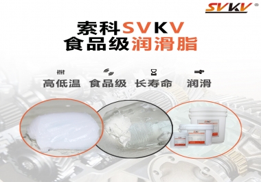  食品機械潤滑脂就必須得用食品級潤滑脂嗎？