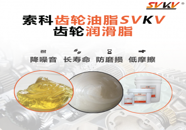 齒輪潤滑脂為何能成為齒輪維護的最優(yōu)解？