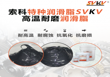 使用高溫潤(rùn)滑脂需要考慮哪些問(wèn)題？