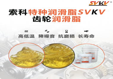 齒輪潤滑脂拉絲是因?yàn)槭裁矗窟@樣的潤滑脂效果怎么樣？