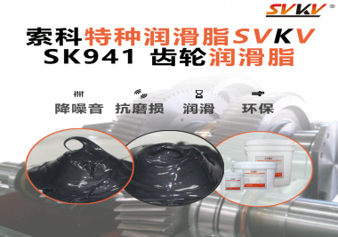 自動(dòng)門(mén)開(kāi)關(guān)異響？別怪電機(jī)，潤(rùn)滑脂選對(duì)了嗎？索科齒輪潤(rùn)滑脂給你答案！