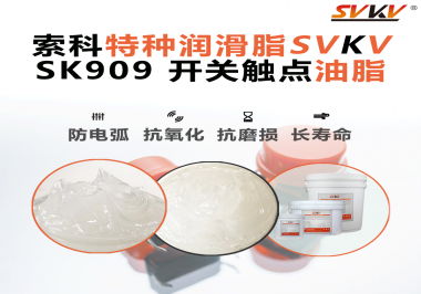 電機(jī)觸點(diǎn)壽命翻倍？原來(lái)秘訣藏在這層“隱形保護(hù)膜”！