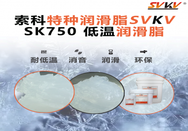 零下40℃依舊不卡頓！低溫冷藏設備齒輪專用潤滑方案揭秘