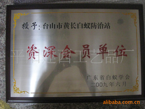 【會員銅牌】會員銅牌價格/圖片_會員銅牌批發/采購_會員銅牌廠家/供應商