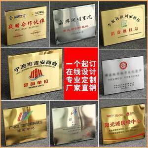 【定做獎牌銅牌授權牌圖片】近期382組定做獎牌銅牌授權牌