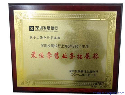 【溫州廠家定做獎牌 定制做經銷商金屬獎牌 批發創意不銹鋼腐蝕獎牌】價格,廠家,圖片,金屬工藝品,溫州天禧工藝禮品-
