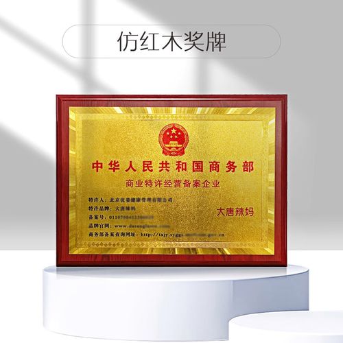金箔獎牌授權牌榮譽牌不銹鋼牌銅牌木質證書實木獎牌大唐辣媽定制 仿