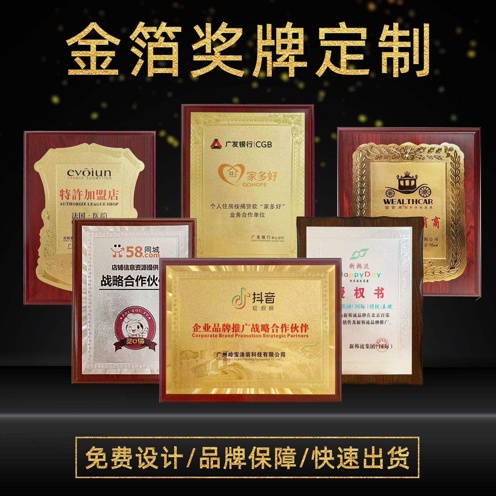 金箔獎牌授權牌水晶實木代理加盟牌匾木質鈦金不銹鋼銅牌制作榮譽