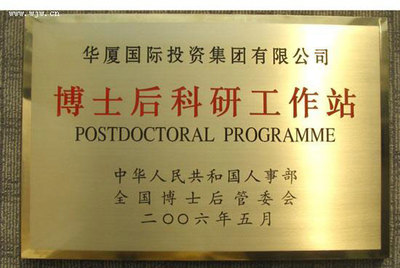 企業實木獎牌,加盟商授權牌,公司不銹鋼獎牌廠家訂購,企業實木獎牌,加盟商授權牌,公司不銹鋼獎牌生產供應商-獎牌