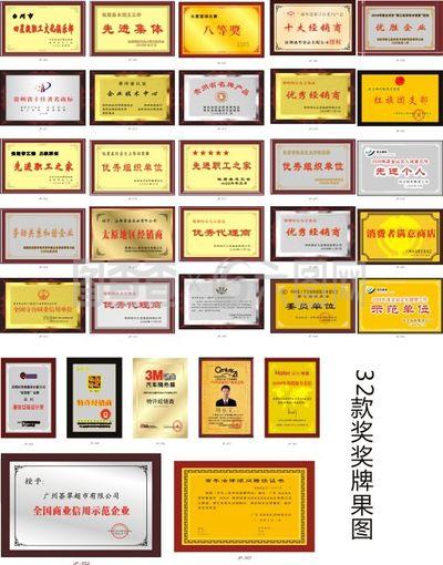 獎牌 先進單位牌 不銹鋼鈦金牌模板