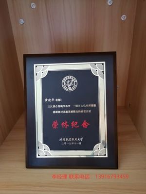 不銹鋼獎牌模板