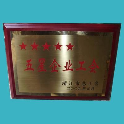 【不銹鋼獎牌】不銹鋼獎牌批發價格_不銹鋼獎牌行情|展會|供應|圖片 -