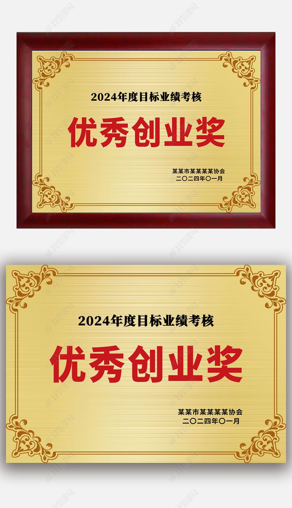 金色金屬感優秀創業獎榮譽獎牌銅牌牌匾金牌模板下載-編號34000291-榮