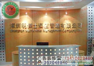 造型公司形象墻
