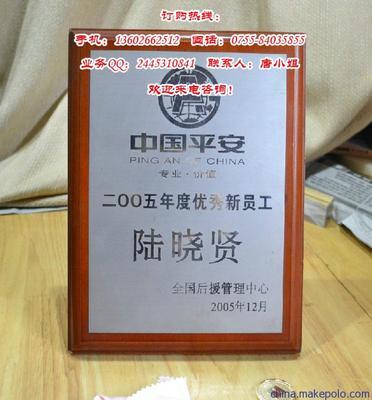 【供應深圳龍崗獎牌廠 龍崗授權獎牌,深圳不銹鋼獎牌】價格,廠家,圖片,木質、竹質工藝品,廣東廣州市環典工藝美術品-