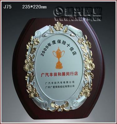 江門木質授權牌定制-江門木質授權牌定制價格-江門木質授權牌定制批發-江門木質授權牌定制廠家-必途