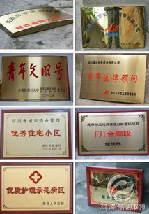 四川銅牌廠,四川獎牌制作 分享