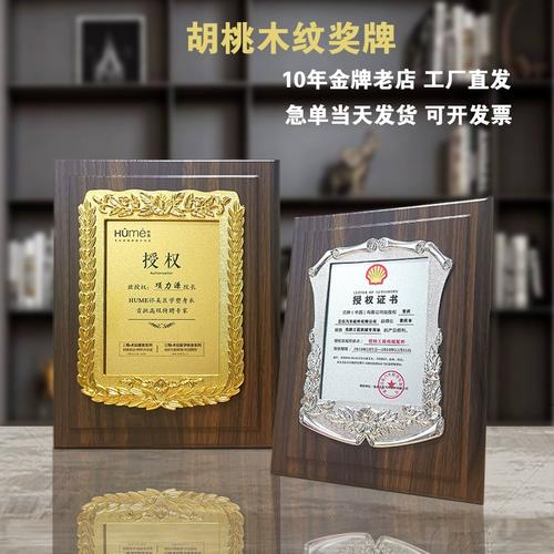 銅牌獎牌不銹鋼掛牌紀念授權牌證書水晶金屬加盟商木質牌匾定制做