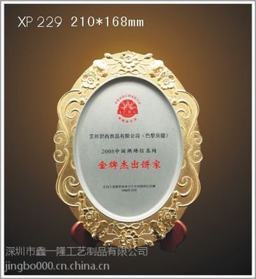 廣東深圳沈陽金屬獎盤制作工廠專業獎盤定做詳情 - 中國供應商