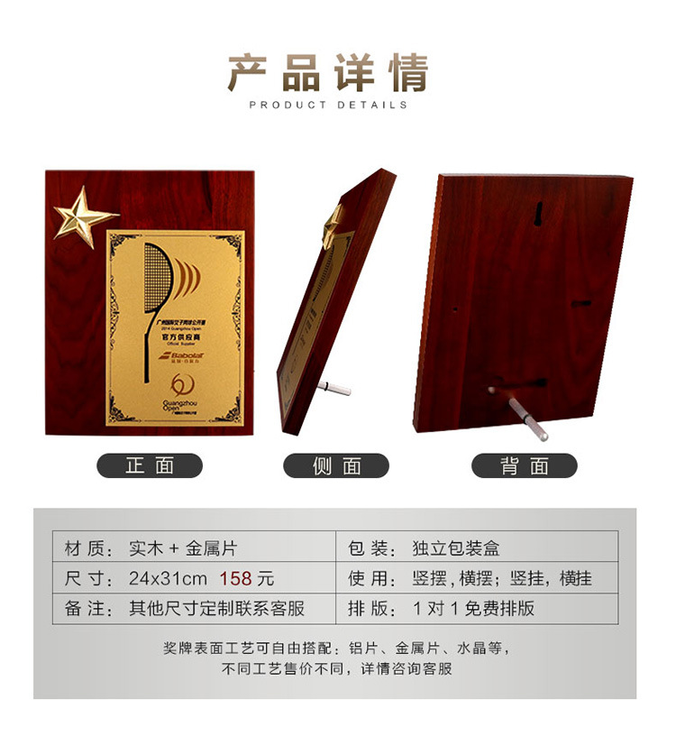 金屬獎牌木托獎牌定制實木證書定制授權(quán)牌熱轉(zhuǎn)印獎牌不銹鋼牌銅牌