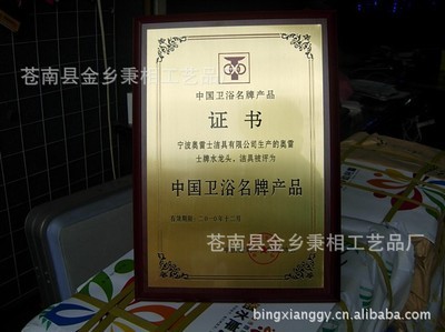 專業生產 高檔砂金獎牌,銅質獎牌,不銹鋼獎牌 獨特獎牌圖片,專業生產 高檔砂金獎牌,銅質獎牌,不銹鋼獎牌 獨特獎牌圖片大全,蒼南縣金鄉秉相工藝品廠-