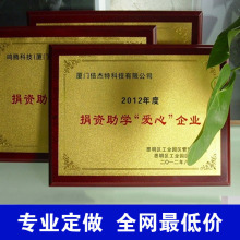 不二禮坊 專屬定制竹制盾形獎牌 商務禮品diy創意禮物榮譽證書送員工客戶供應商 - 京東觸屏版