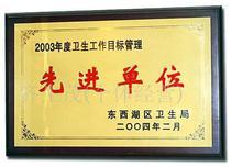 【山東省臨沂市廣順銘牌】山東省臨沂市廣順銘牌價格_山東省臨沂市廣順銘牌批發_山東省臨沂市廣順銘牌廠家 -