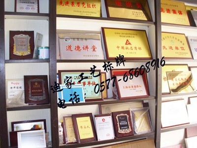 【定制各種金箔獎牌 銅牌 堆金牌 砂金牌 授權牌 經銷商牌 不銹鋼牌】價格,廠家,圖片,其他商標、標識產品,蒼南迪家工藝品-