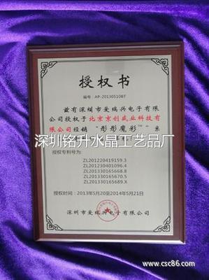 深圳銘升水晶工藝品廠-禮品、工藝品-