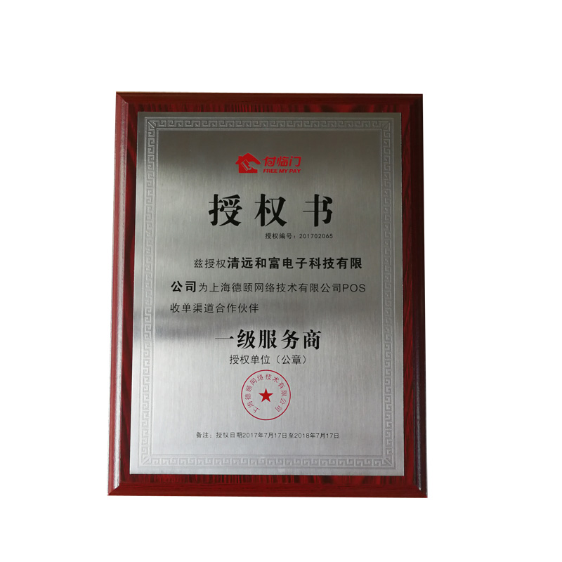 制作金箔木托獎牌木質授權牌紅木鈦金不銹鋼銅牌證書金屬榮譽