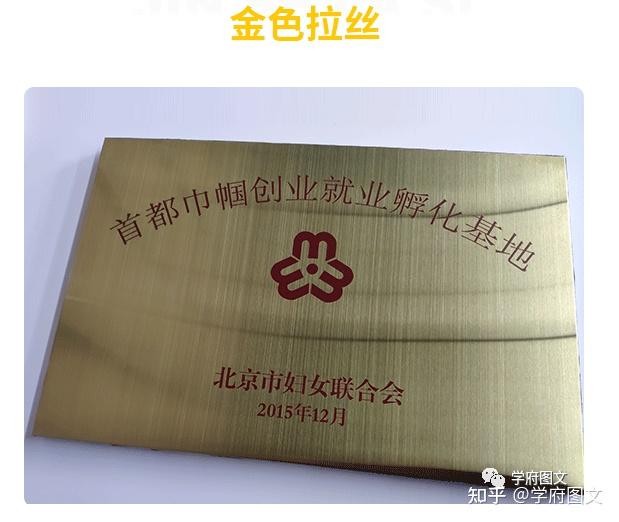 uv打印門牌材質一般分為不銹鋼牌,鈦金牌,銅牌,獎牌,金箔獎牌,絲金牌