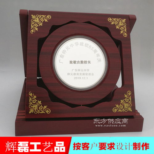 捐資助學紀念牌 捐款表彰獎牌 捐資修路功德牌