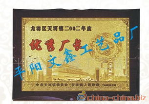 木制獎牌.經銷牌,銅牌,不銹鋼牌,沙
