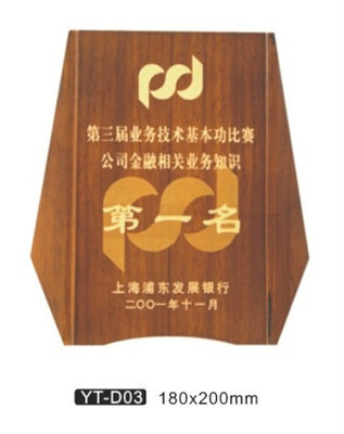 【實木雕刻和不銹鋼獎牌】價格,廠家,圖片,獎牌、獎章,黃海瑞(個體經營)-