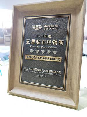 北京誠招全國標識項目加盟合作銅板浮雕金屬牌不銹鋼獎牌定做證書加盟標牌制作