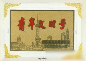 【北京銷售蒼南龍港生產的金箔獎牌價格最低速度最快價格_北京銷售蒼南龍港生產的金箔獎牌價格最低速度最快廠家】- 
