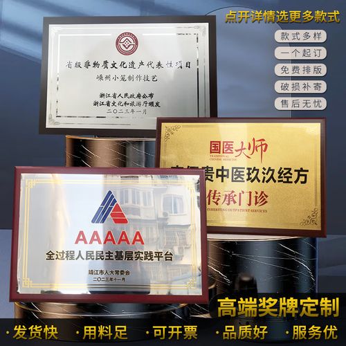 金箔獎牌定制木質榮譽授權牌非遺金屬銅牌定做不銹鋼腐蝕牌匾證書
