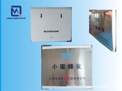 【供應不銹鋼腐蝕獎牌*不銹鋼堆金獎牌】價格,廠家,圖片,金屬工藝品,平陽縣阿淼工藝品經營部-