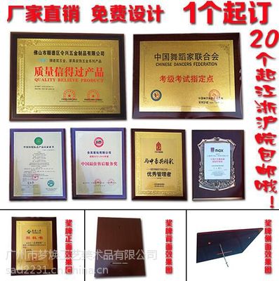 木牌授權牌金箔獎牌花框獎牌沙金獎牌銅牌不銹鋼鈦獎牌