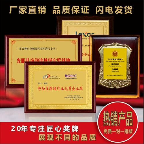 獎(jiǎng)牌定制定做金箔木質(zhì)不銹鋼實(shí)木牌匾制作金屬授權(quán)牌公司銅牌木托