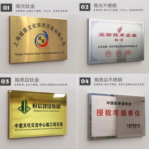 定做戶外不銹鋼鈦金標(biāo)牌銅牌獎(jiǎng)牌告示牌公司名稱牌定制廣告牌標(biāo)志