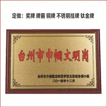 銅牌授權(quán)牌沙金堆金木托木質(zhì)獎(jiǎng)牌砂金牌烤漆不銹鋼牌企業(yè)單位獎(jiǎng)牌