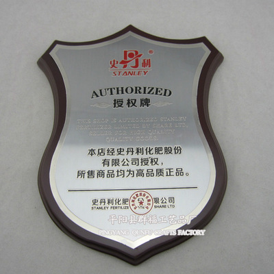 【廠家出售 不銹鋼堆金獎牌 授權牌 盾牌獎牌】價格,廠家,圖片,木質、竹質工藝品,平陽縣群福工藝品經營部-