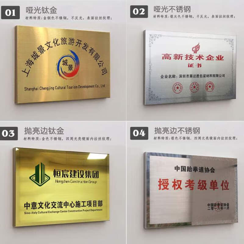 定做戶外不銹鋼鈦金標(biāo)牌銅牌獎(jiǎng)牌告示牌公司名稱牌定制廣告牌標(biāo)志