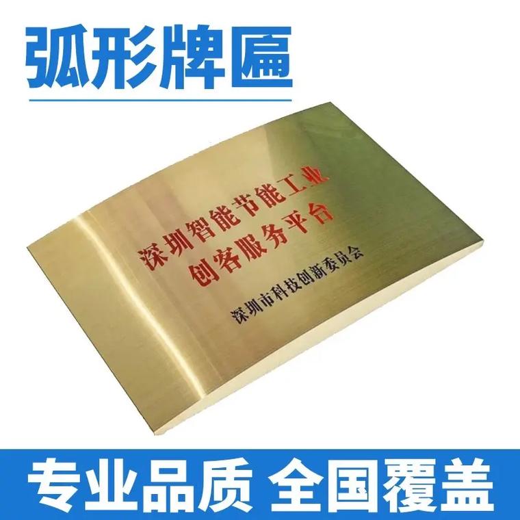 獎牌定制.鈦金銅牌腐蝕拉絲雙折邊優質絲印砂金uv不銹鋼授權牌
