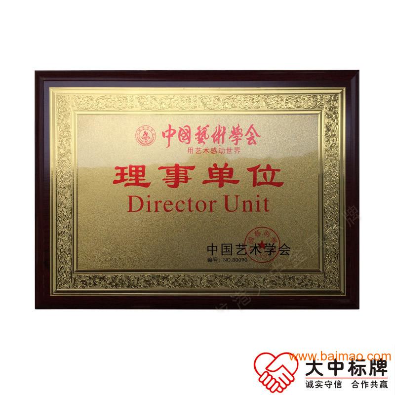 供應不銹鋼堆金邊企業協會獎牌 金箔獎牌 腐蝕銅牌,供應不銹鋼堆金邊