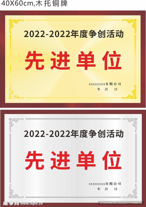 銅牌獎牌不銹鋼木質銅牌設計圖