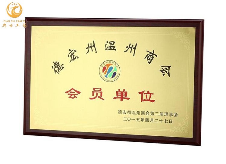 上海商會牌,商會會員單位獎牌,木質獎牌定制,不銹鋼榮譽獎牌,木質獎牌