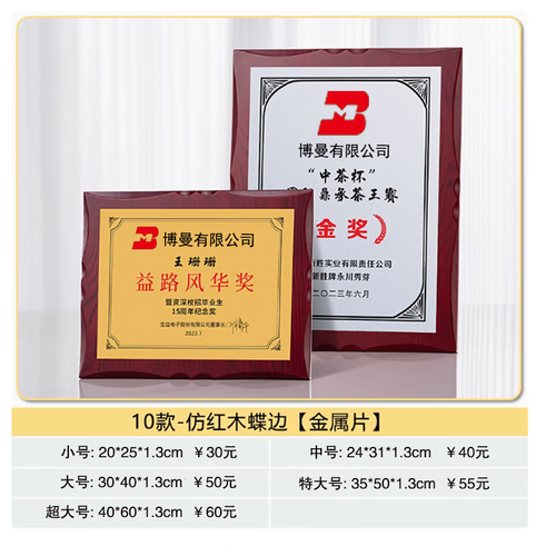 獎牌定制定做金屬牌不銹鋼銅牌木質金箔牌制作授權牌訂做榮譽牌匾江蘇